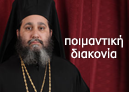 Υποδεχόμεθα το νέο έτος