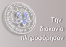 Πρωτοχρονιά στην Ι. Μητρόπολη