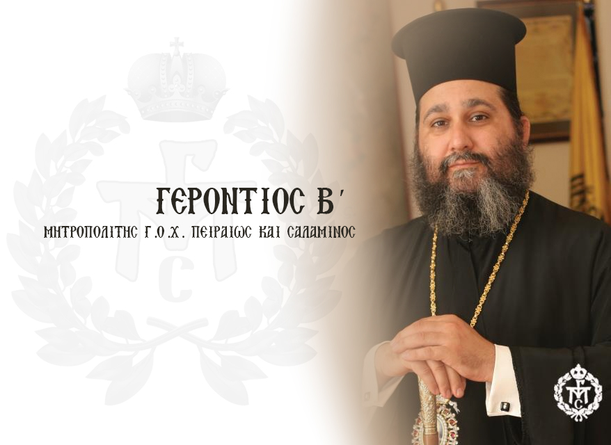 Εγκύκλιος για το θέμα της αργίας της Κυριακής