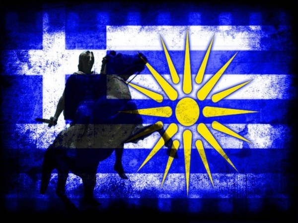 Ἅπαντες εἰς τὸ Συλλαλητήριον τῶν Ἀθηνῶν