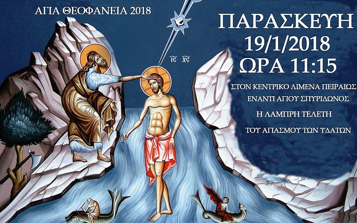 Να μην ξεχάσω…
