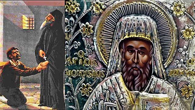 Του Αγίου Διονυσίου Επισκόπου Αιγίνης του εκ Ζακύνθου