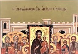 Ἀνακοίνωσις διὰ τὴν Κυριακὴν τῆς Ὀρθοδοξίας
