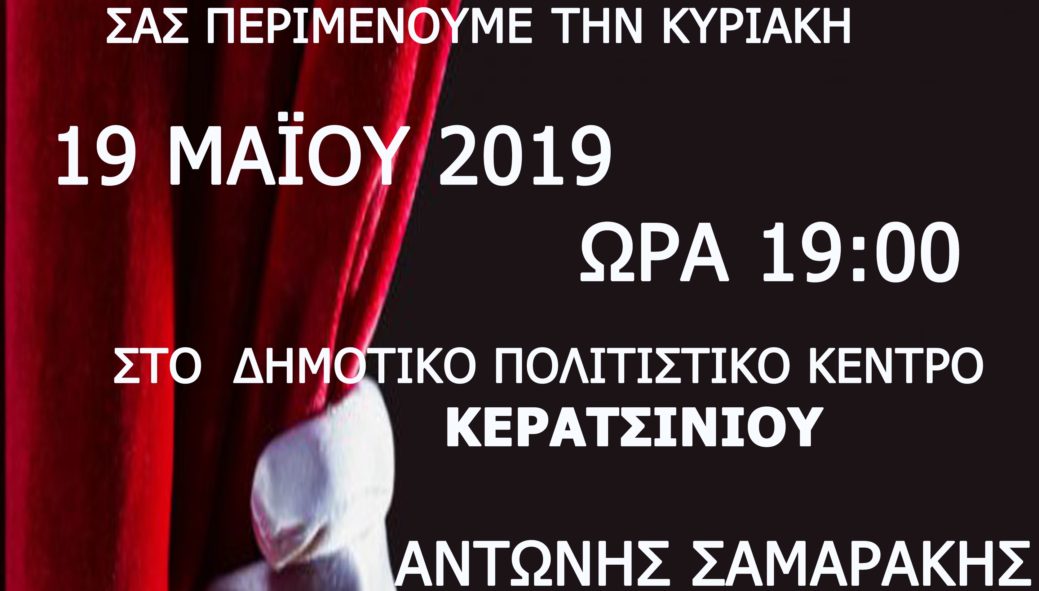 Λήξη κατηχητικών