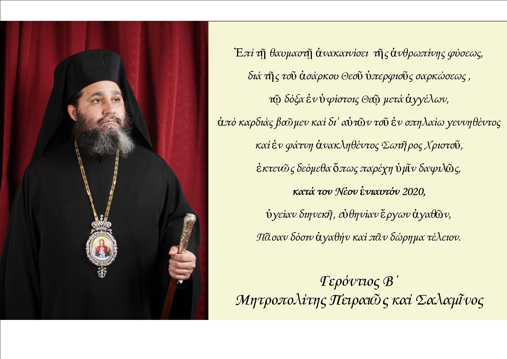 Ευχές