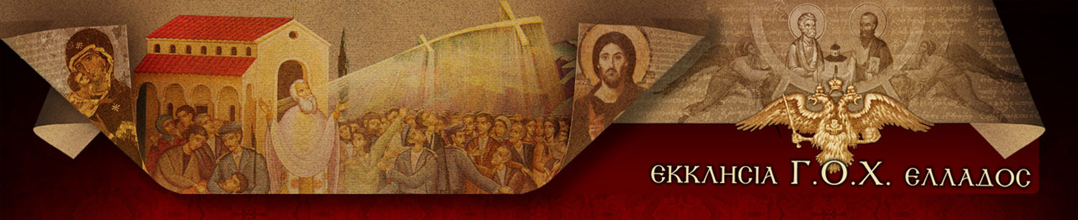 Ανακοίνωση της Ιεράς Συνόδου για τη Σύναξη Κληρικών