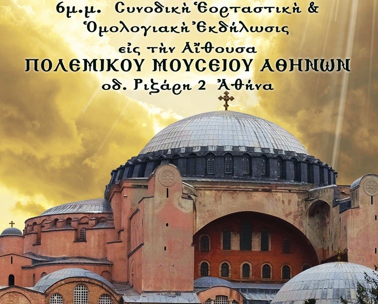 Κυριακή της Ορθοδοξίας