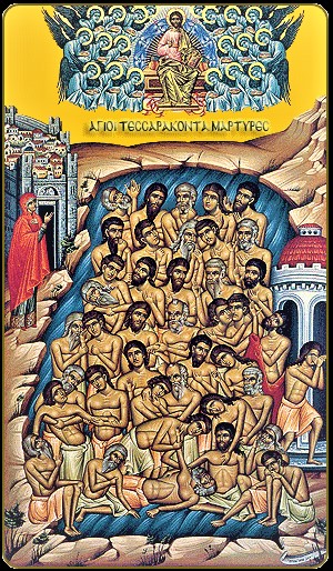 Των Αγίων Τεσσαράκοντα Μαρτύρων