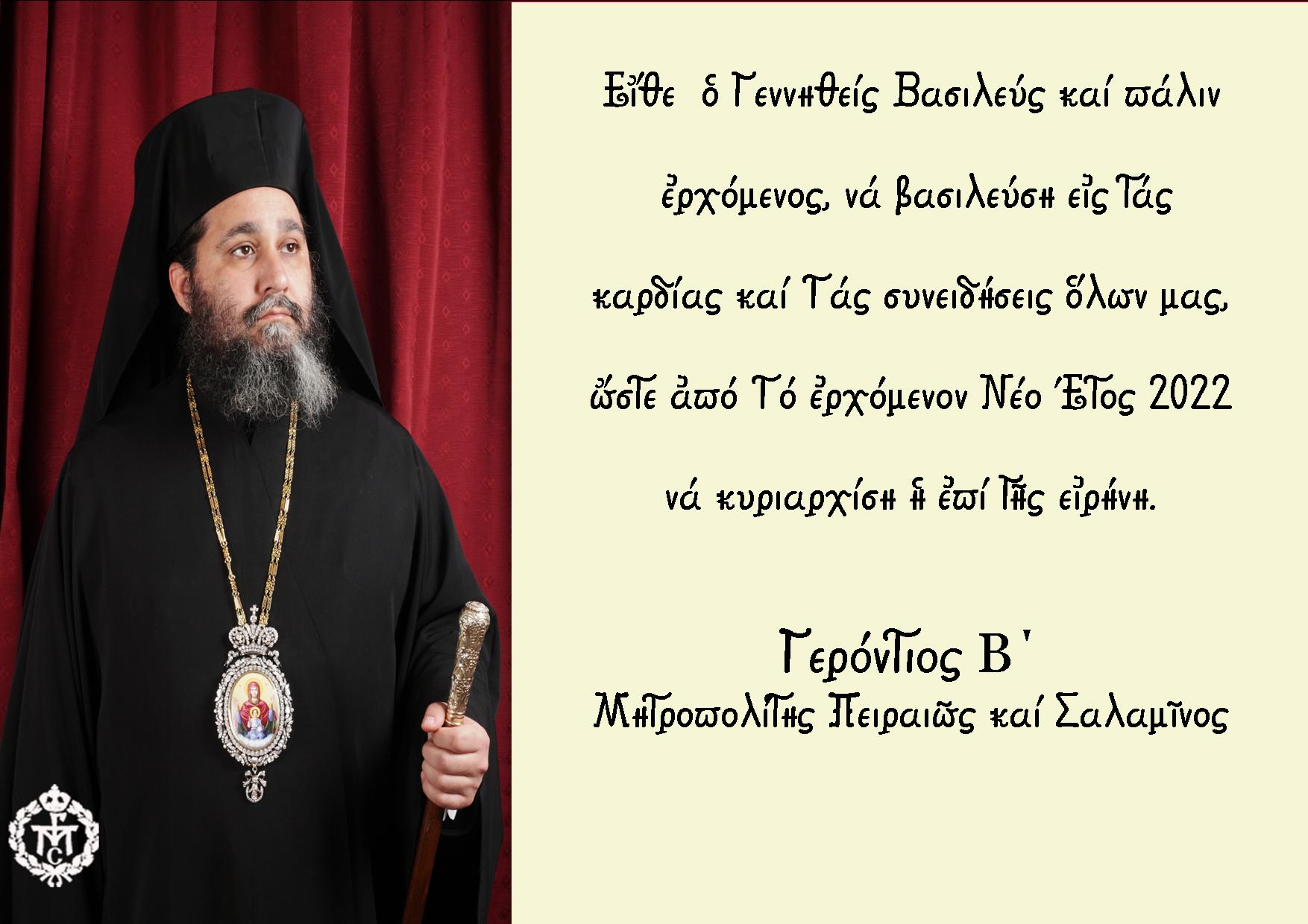 Ευχές