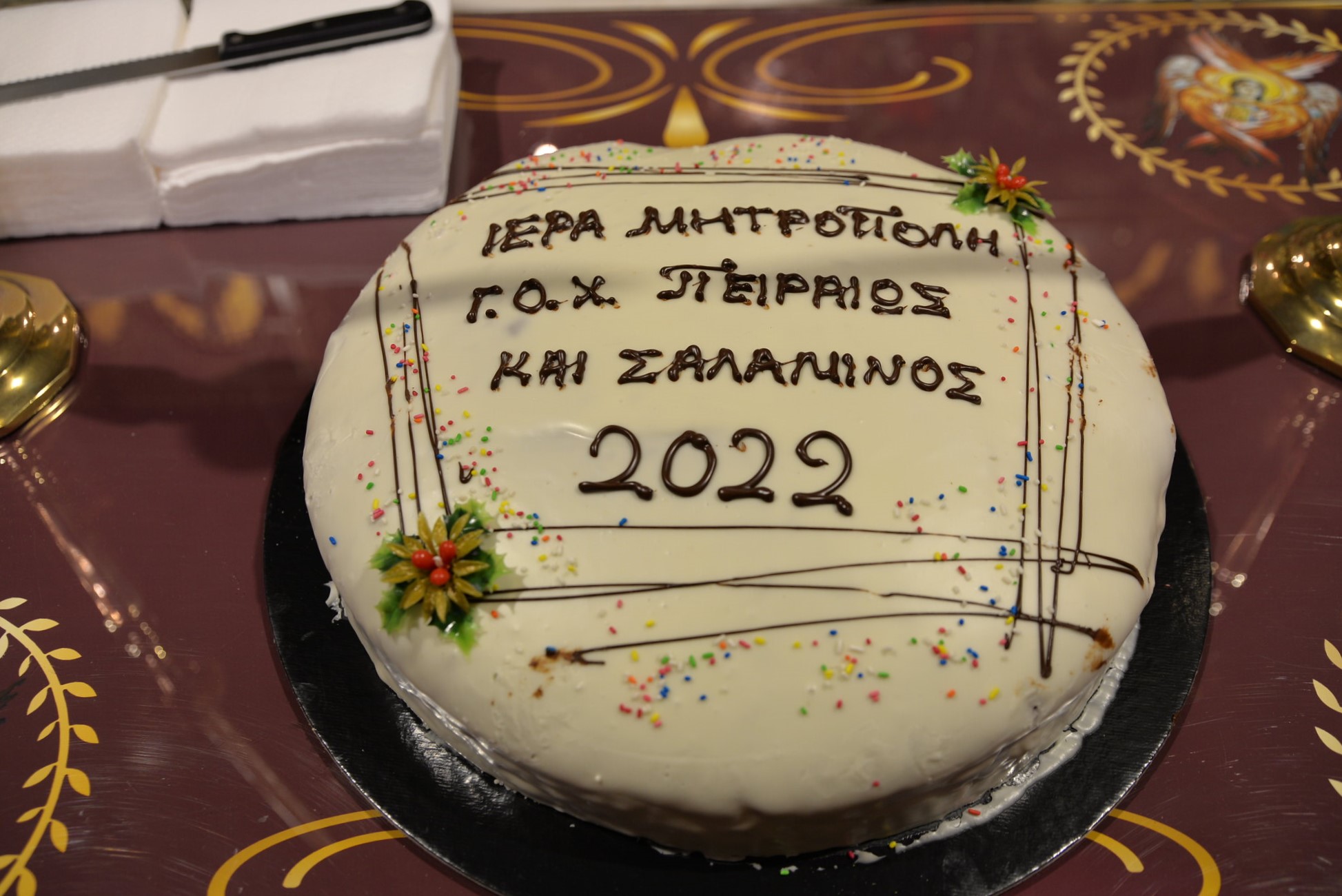 Η κοπή της Αγιοβασιλόπιτας 2022