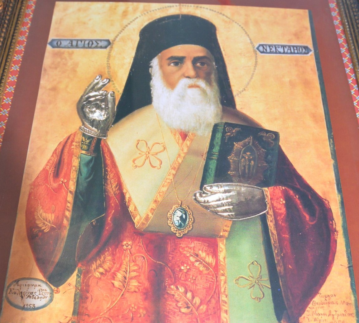 Αγίου Νεκταρίου Επισκόπου Πενταπόλεως του εν Αιγίνη