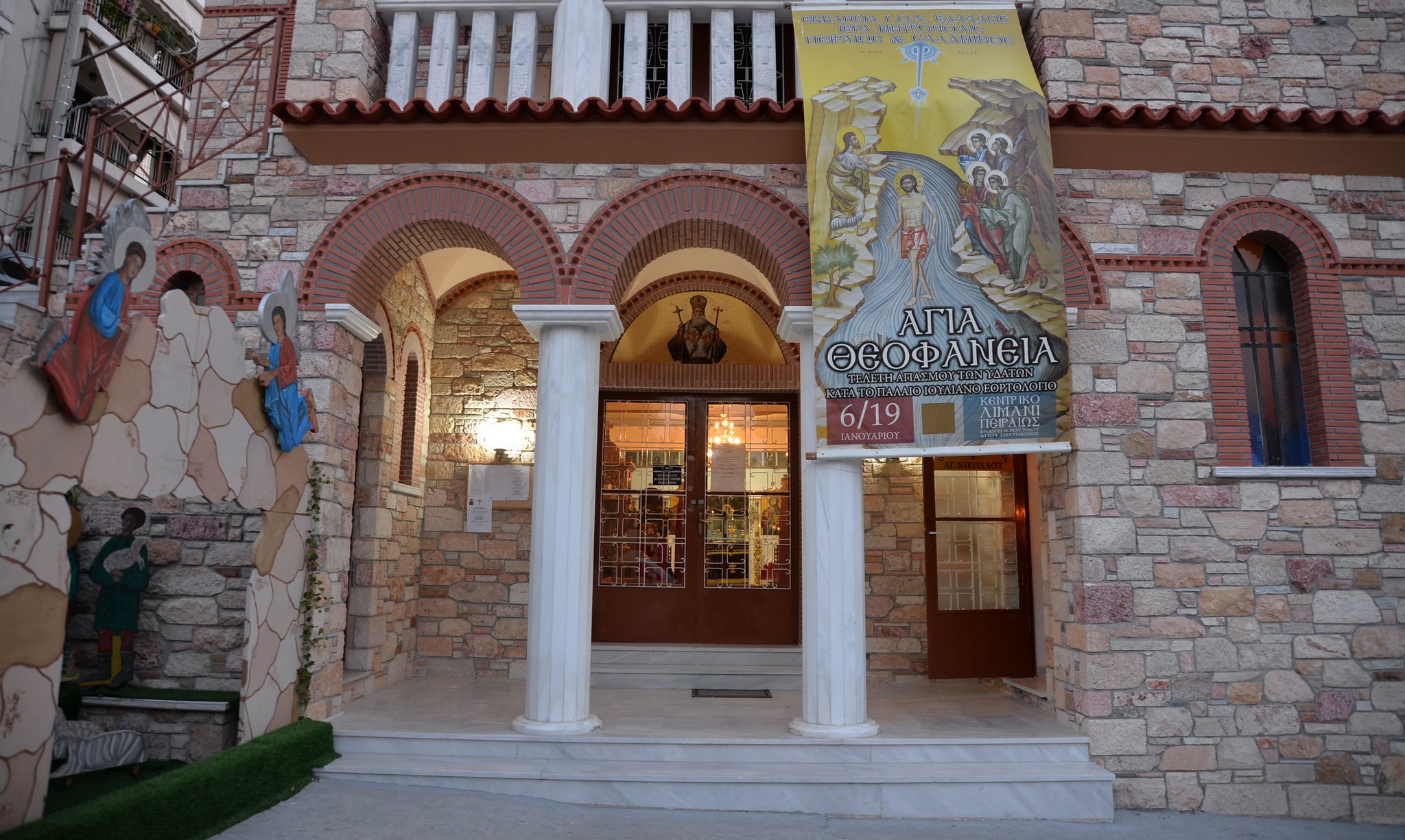 Κυριακή Προ Των Φώτων