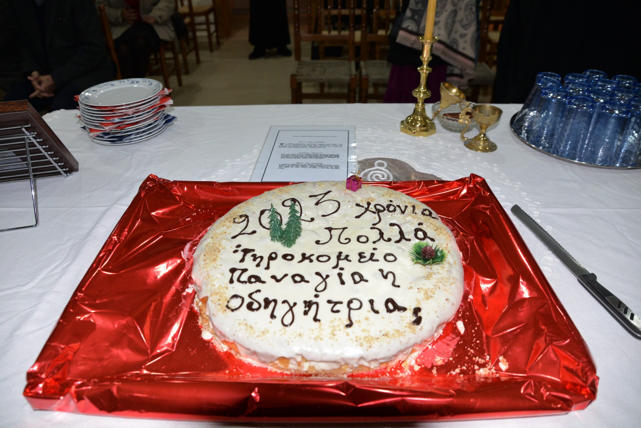 Η κοπή της πίτας στο Γηροκομείο “Παναγία η Οδηγήτρια”