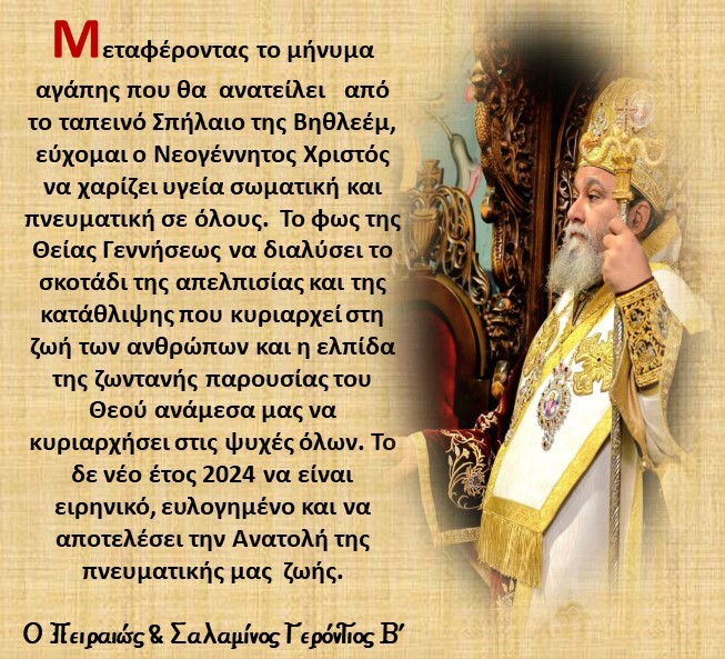 Ευχές