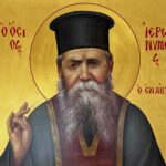 Πρόγραμμα εορτασμού Αγίου Ιερωνύμου του εν Αιγίνη