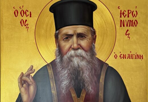Πρόγραμμα εορτασμού Αγίου Ιερωνύμου του εν Αιγίνη