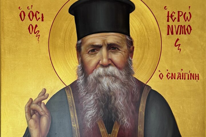Πρόγραμμα εορτασμού Αγίου Ιερωνύμου του εν Αιγίνη