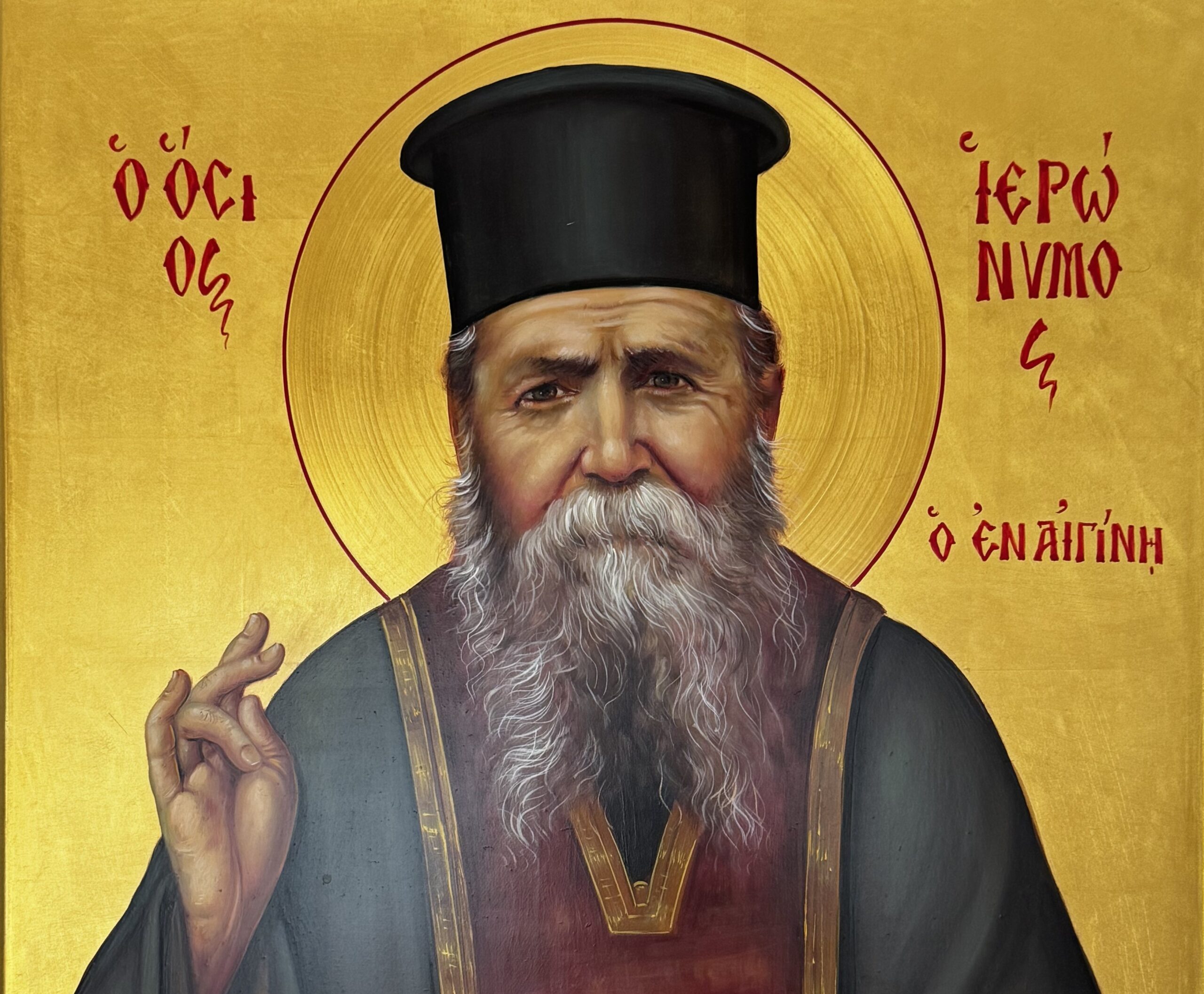 Πρόγραμμα εορτασμού Αγίου Ιερωνύμου του εν Αιγίνη